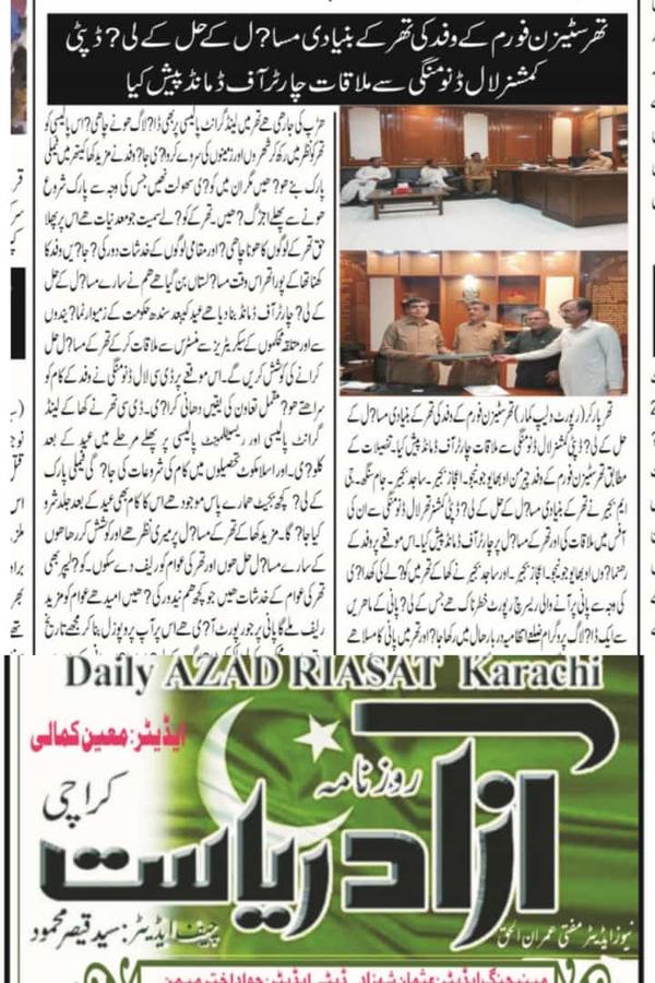 Media coverage