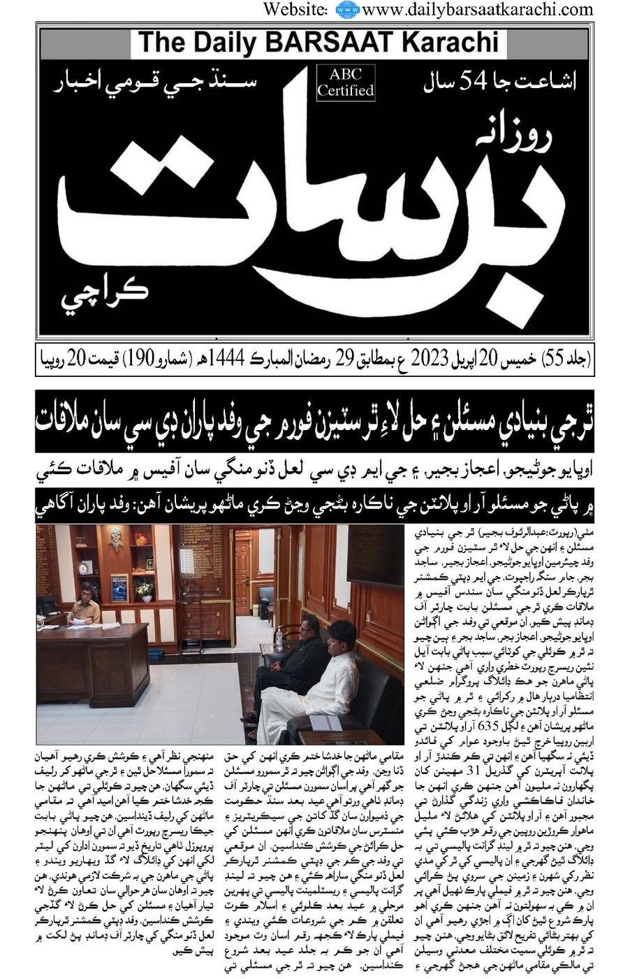 Media Coverage — Photo 2